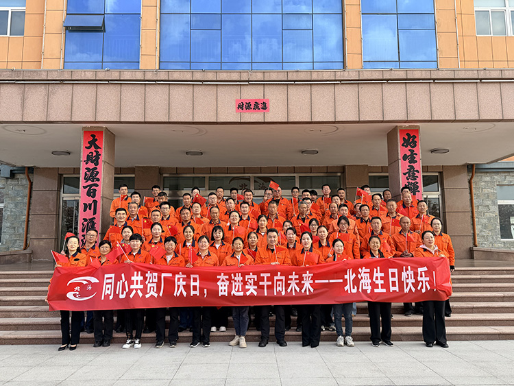 公司举行升旗宣誓活动庆祝公司成立十八周年